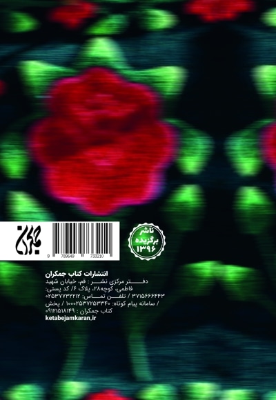 پرتویی از عظمت امام حسین (علیه‌السلام)
